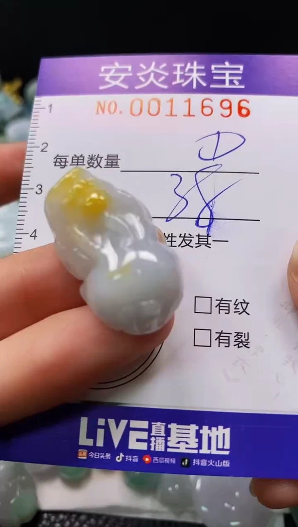 颈饰未镶嵌翡翠闪购0011696