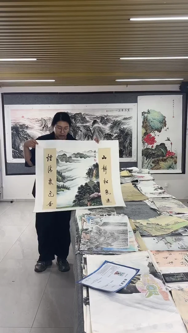 国画志川专属福利-康文山静松气远带证书