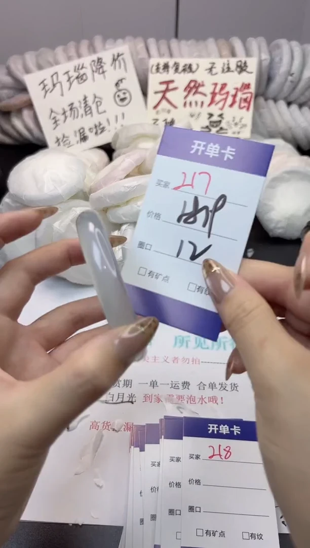 手镯玛瑙/玉髓未镶嵌217