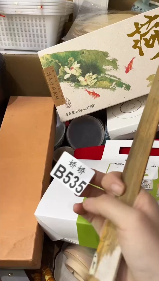 瓷片羊*咩535定向 羊咩咩定向 羊咩咩