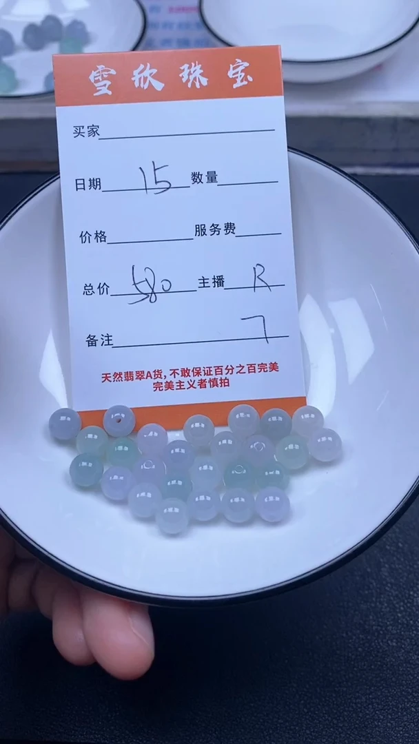 颈饰未镶嵌翡翠雪欣散珠定制diy多样性发货