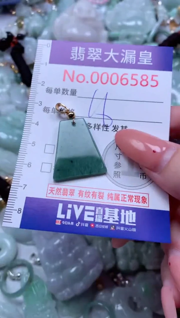 吊坠(不含链)未镶嵌翡翠6585