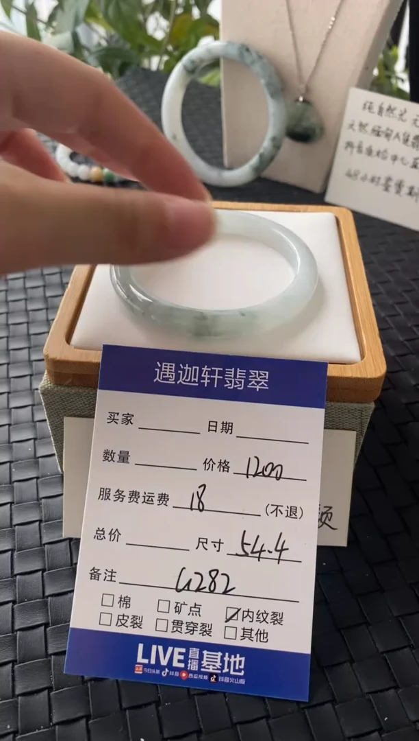 未镶嵌手镯翡翠G282圈口54.4