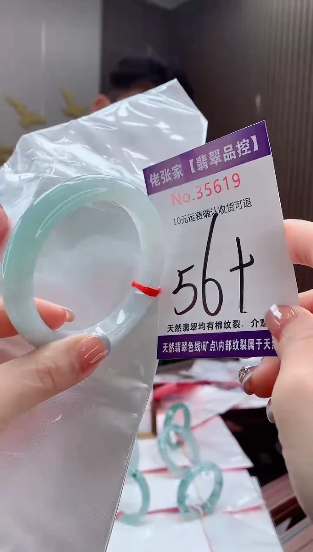 翡翠手镯未镶嵌?*然天然缅甸A货翡翠