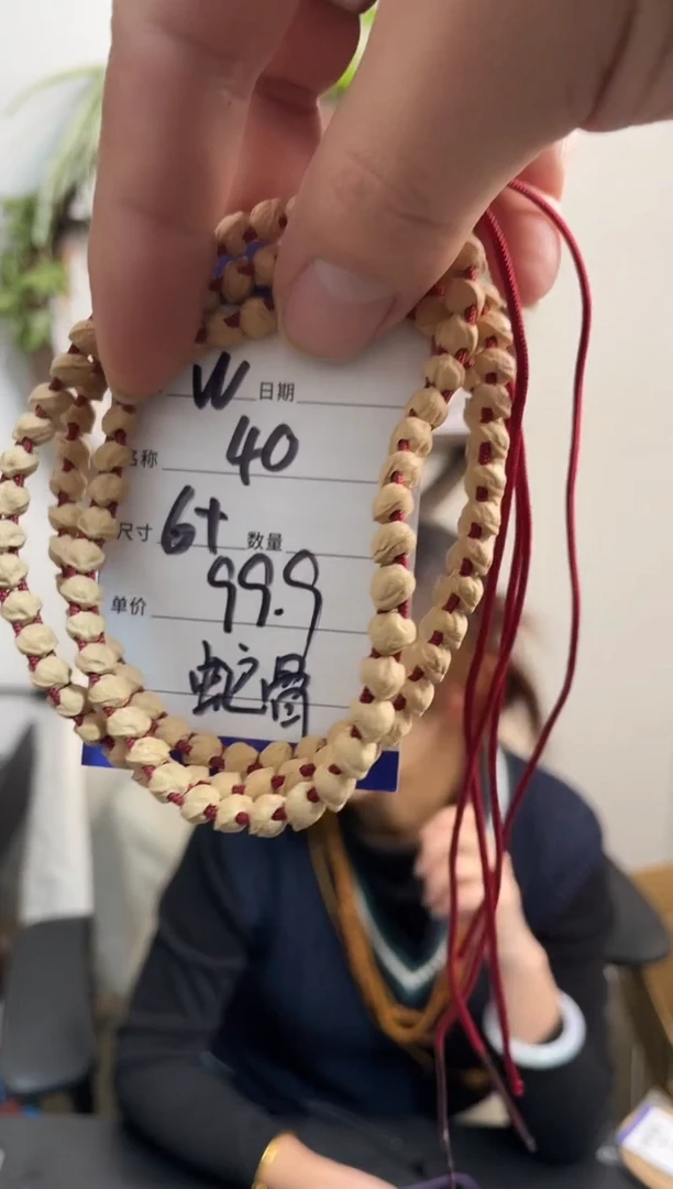 手串柏香籽/百香籽W40蛇骨