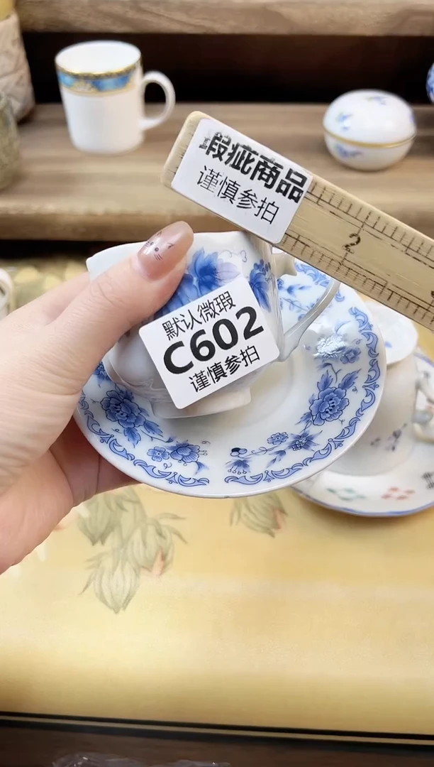 瓷片?**运 602
