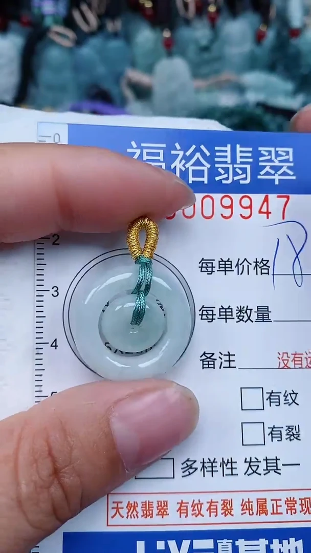 【闪购商品】翡翠颈饰未镶嵌...0009947