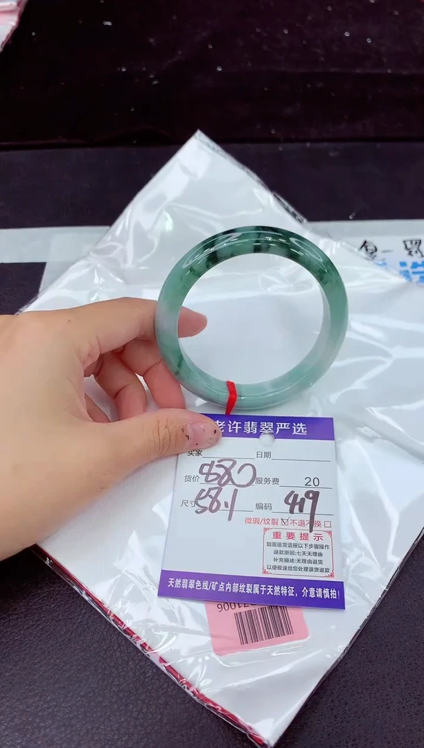 未镶嵌手镯翡翠1