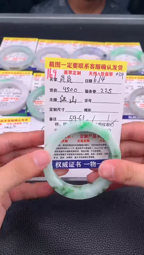 定制翡翠未镶嵌岚**?169#手镯定制链接