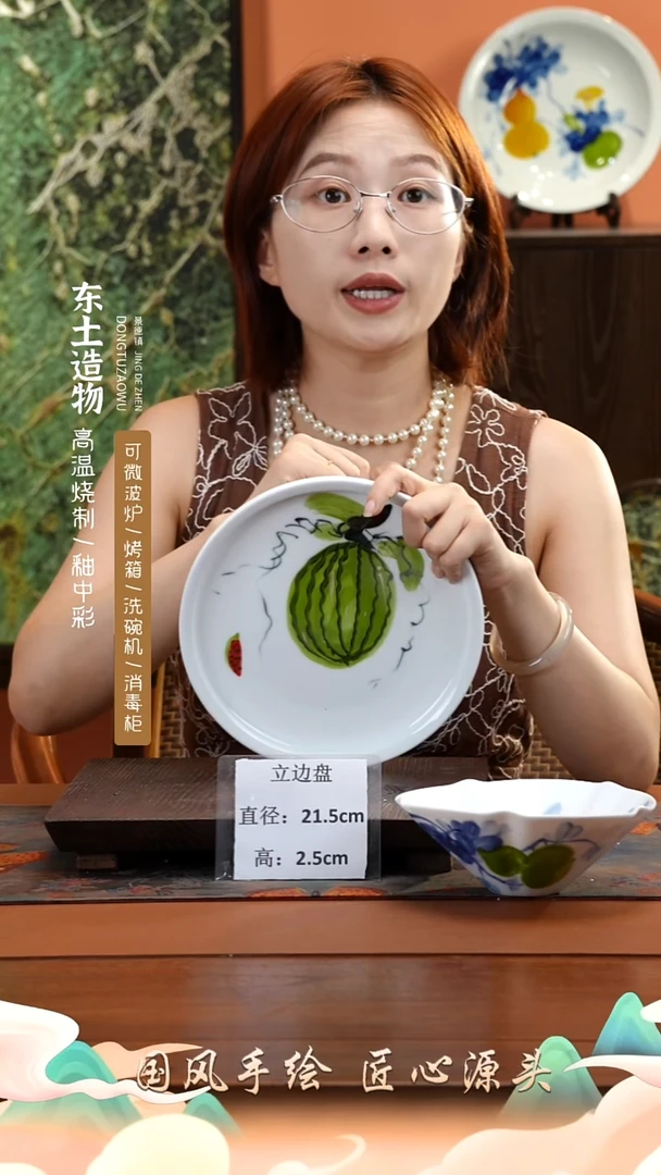 陶瓷景德镇釉中彩立边盘直径21.5高2.5