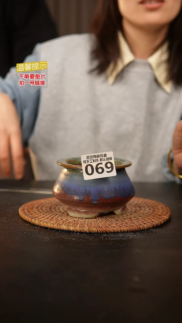 瓷片069内口径约7  外高约7