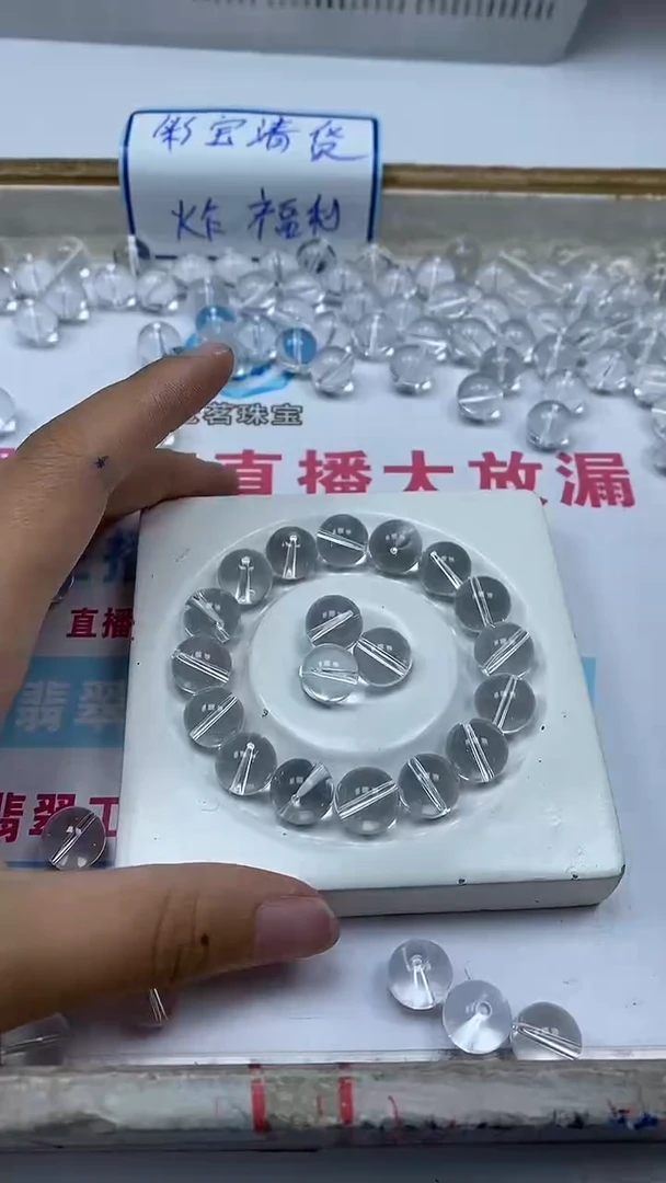 水晶珠宝半成品未镶嵌B1398白水晶12mm5颗9.9元