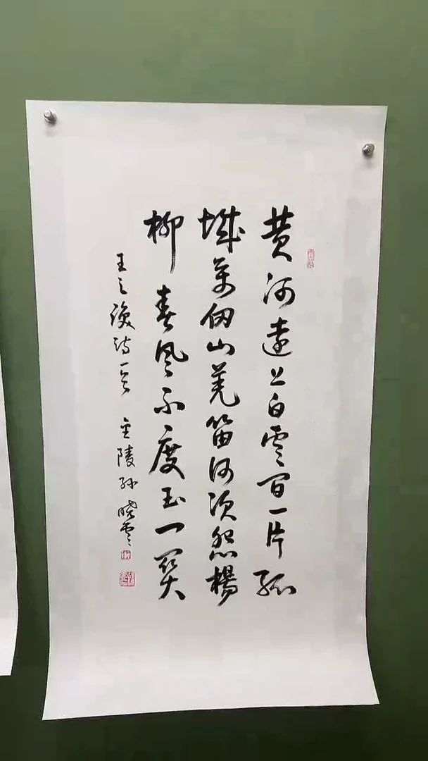 横款精品三尺书法