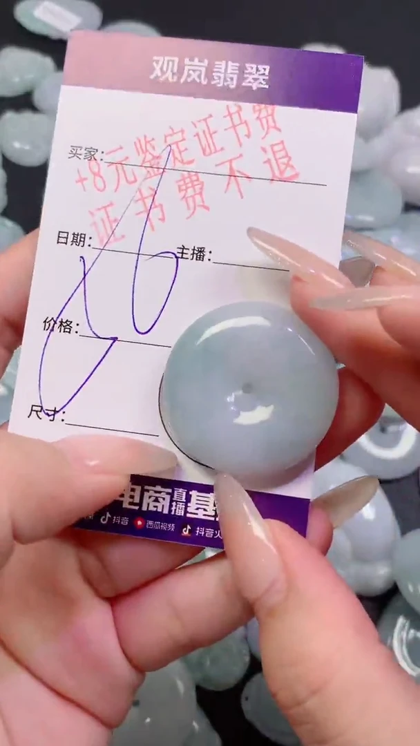 翡翠未镶嵌颈饰保A保天然