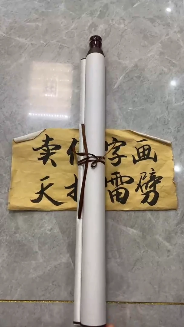 【闪购商品】书法粉丝福利先拍了再看哦