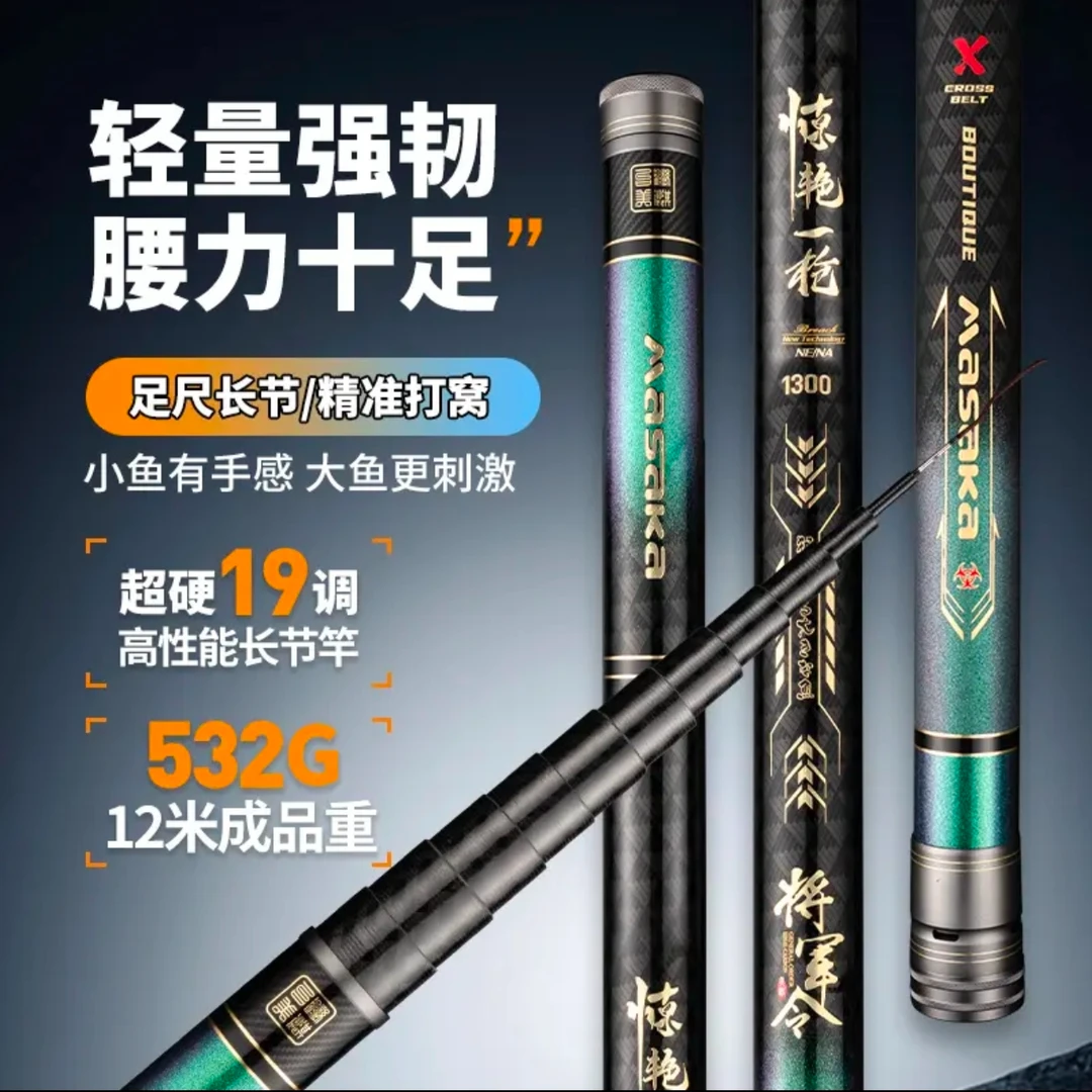 美麒惊艳一枪23年新款超轻超硬挺传统钓炮杆藕塘草洞专用竿