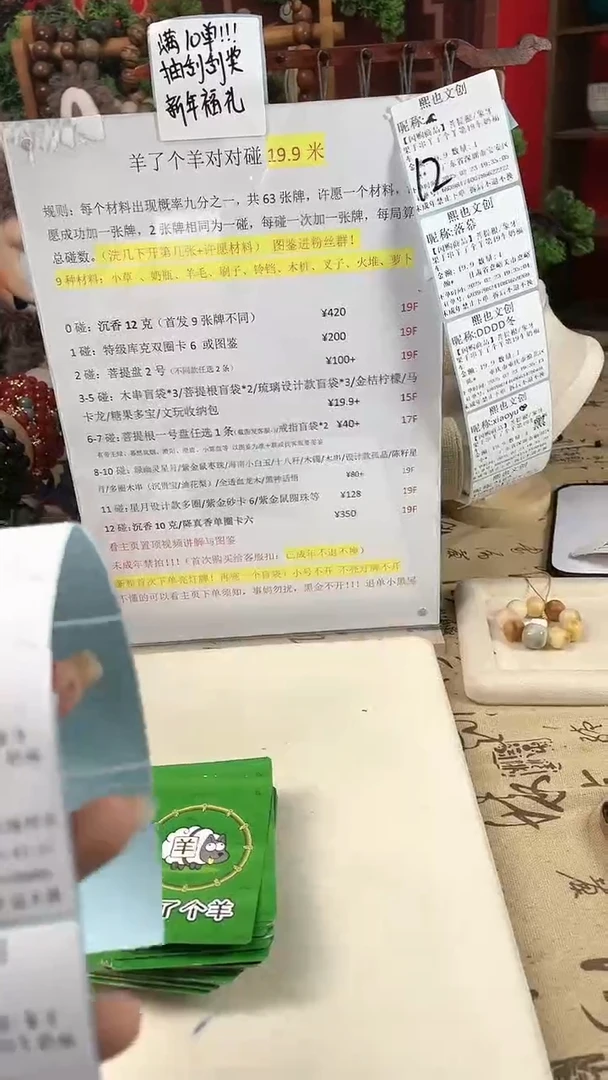 【闪购商品】菩提根/象牙果手串羊了个羊第21车奶福车