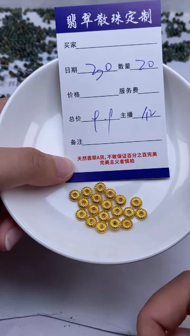 翡翠散珠贞城散珠批发DIY编制合金配饰