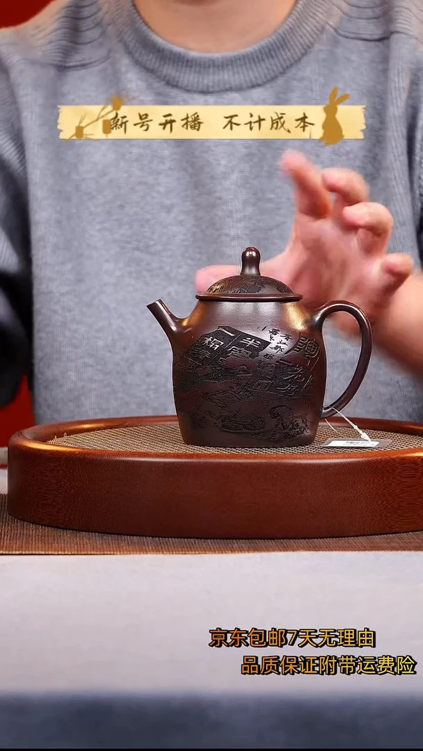 茶壶紫砂高明炉紫砂壶