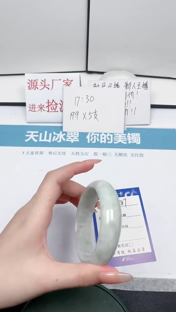 【闪购商品】石英质玉手镯未镶嵌87-59.1