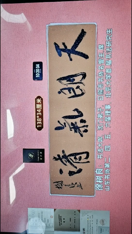书法268    徐老师书法作品
