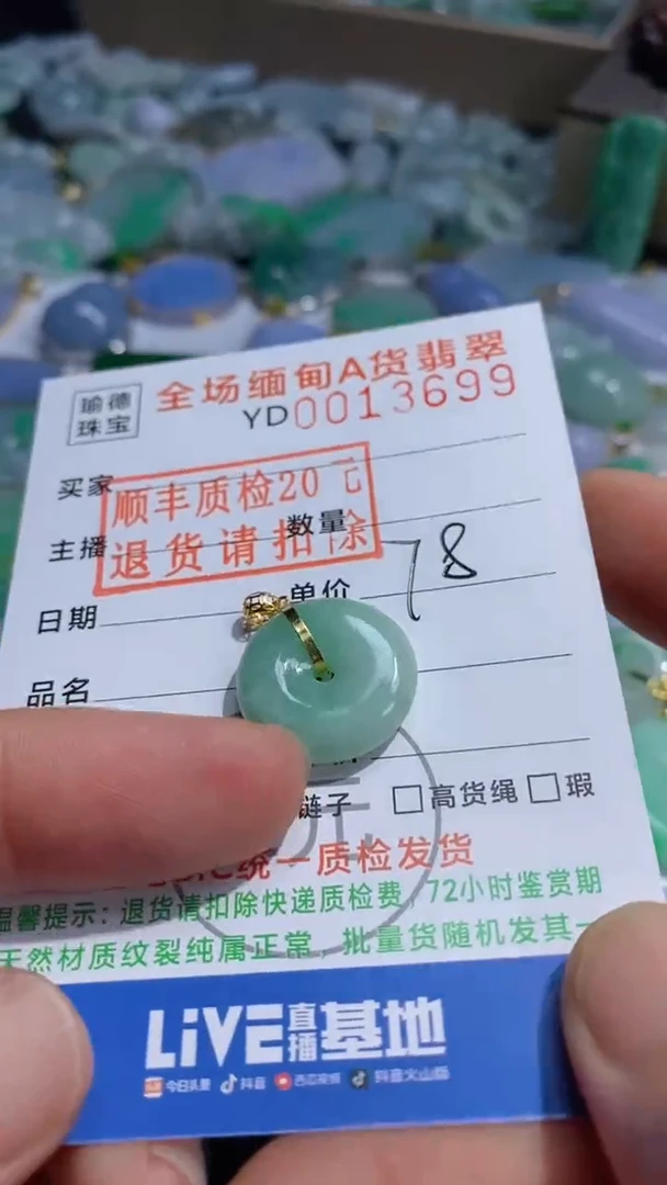 翡翠18K金镶嵌吊坠(不含链)平安扣