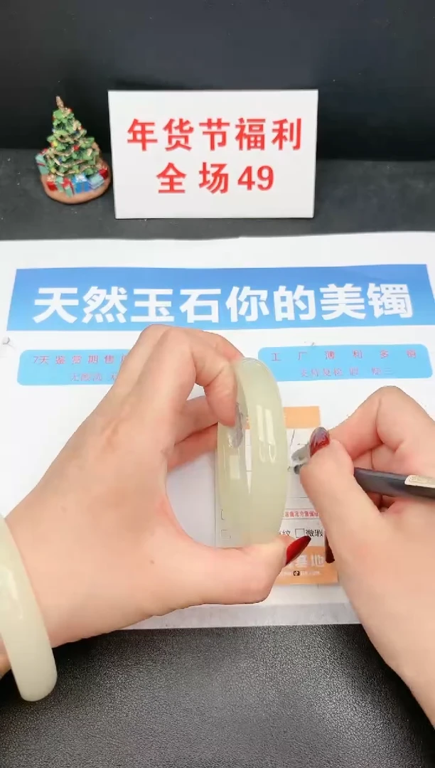 【闪购商品】石英质玉手镯未镶嵌71c