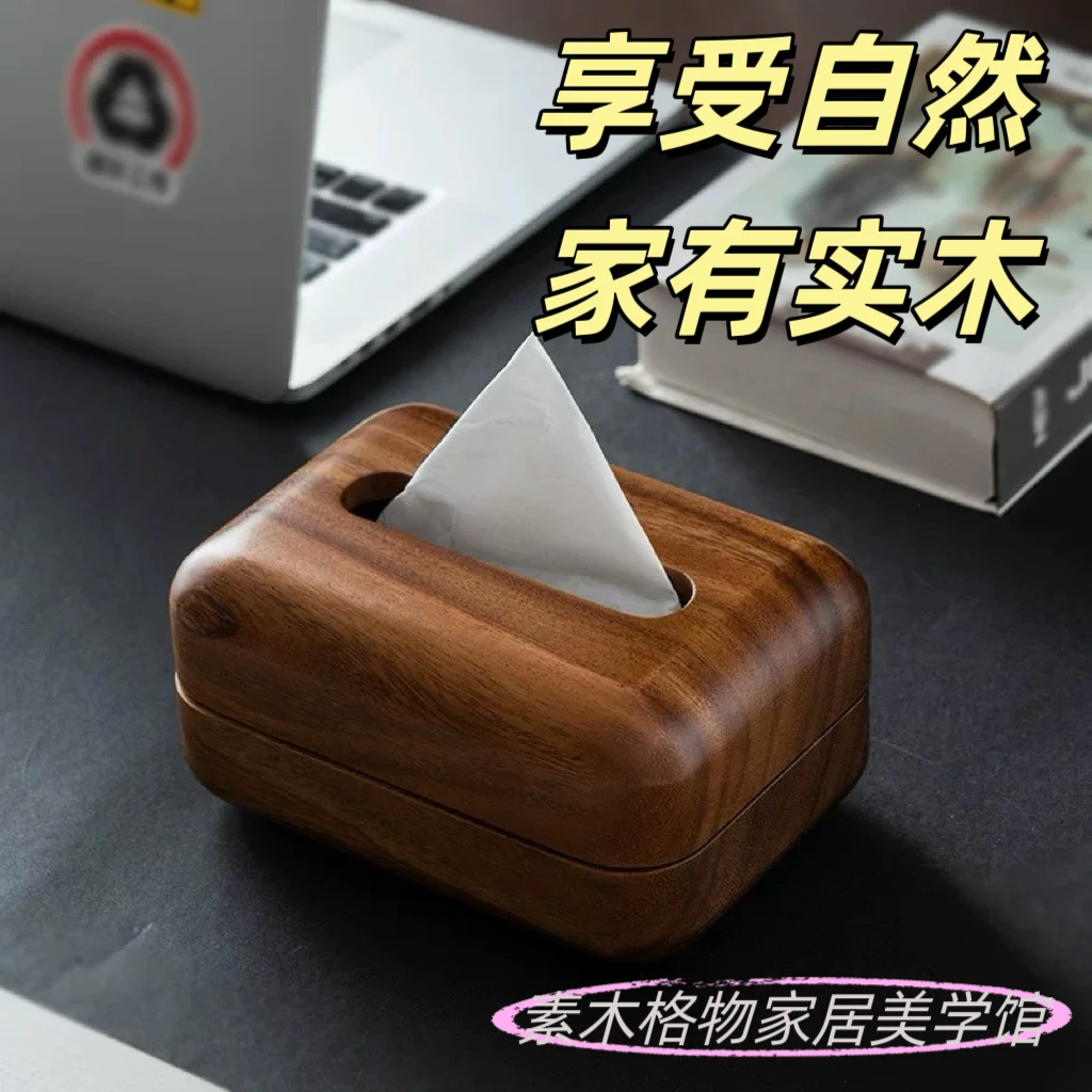 手工实木胡桃木色抽纸盒原木家具网红收纳必备客厅轻奢创意正品