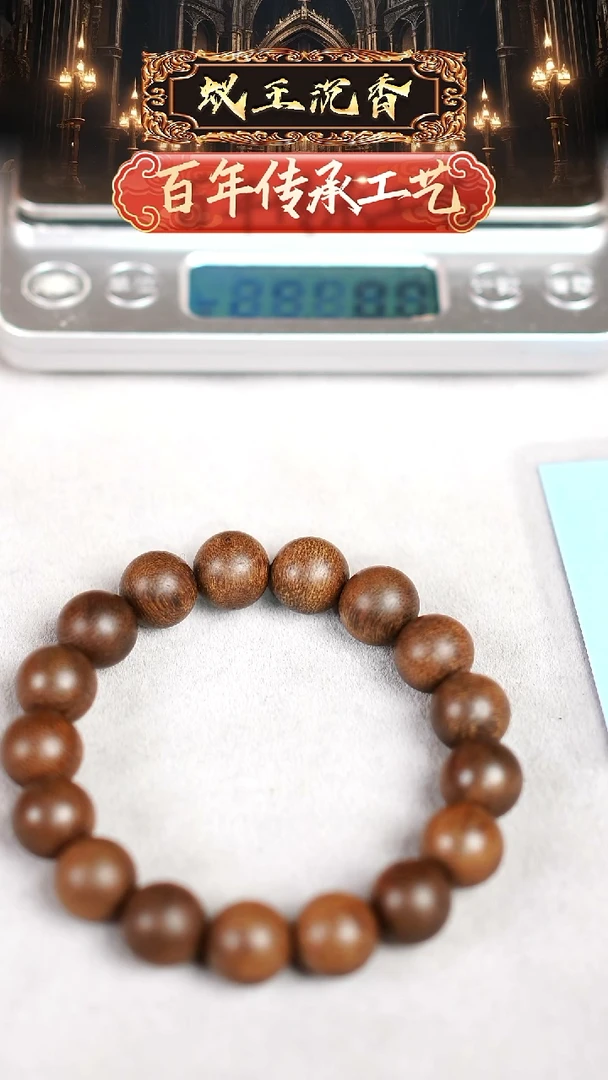 【闪购商品】沉香手串海南黄奇楠单圈1.2