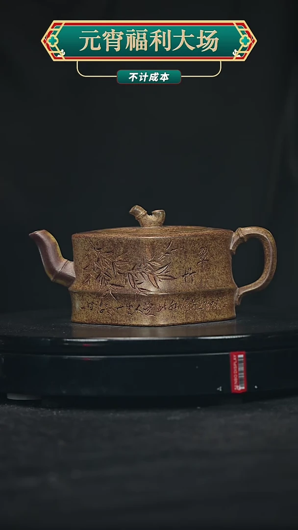 【闪购商品】宜兴原矿高端紫砂