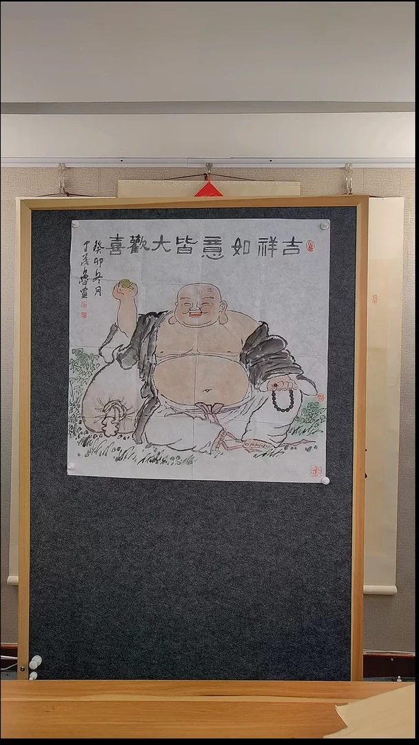 书法庄丁老师绘画弥勒
