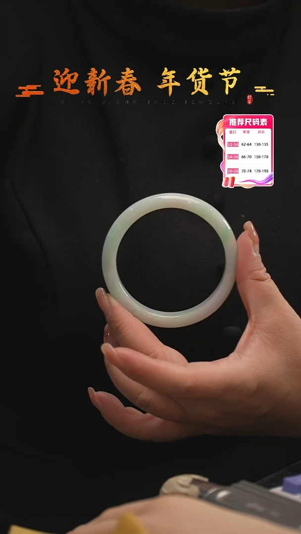 【闪购商品】翡翠手镯未镶嵌29号