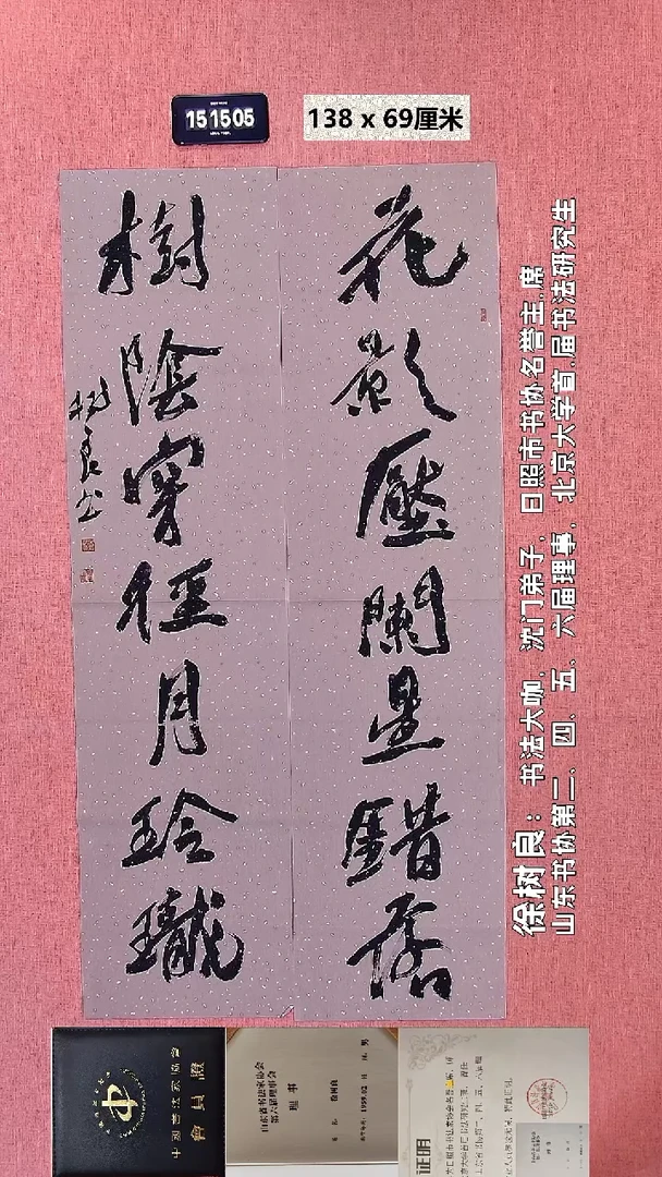 书法188    徐老师书法作品