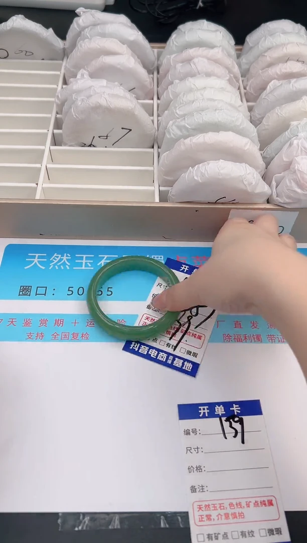 未镶嵌手镯石英质玉编号 S158