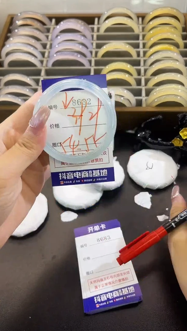 手镯玛瑙/玉髓未镶嵌8682
