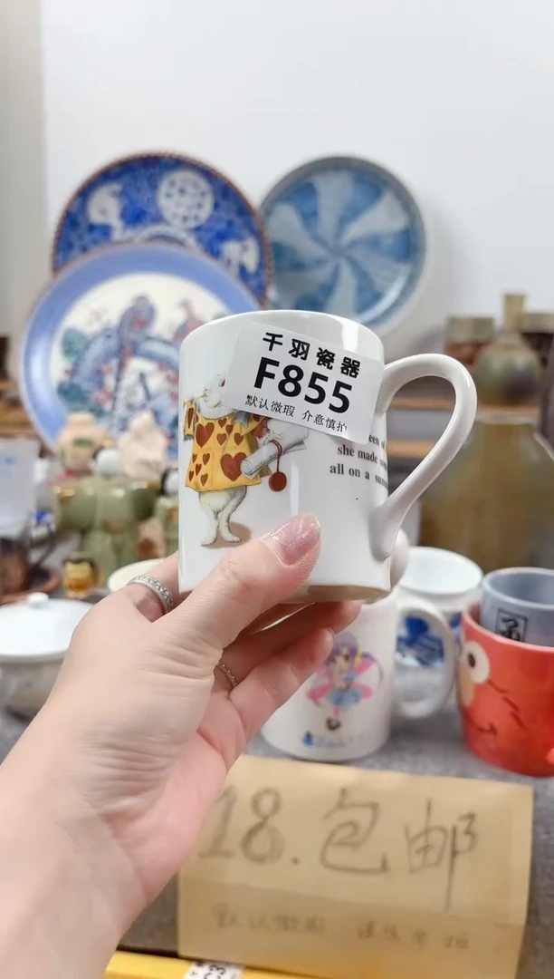 其他t***a千羽瓷器默认微瑕F855