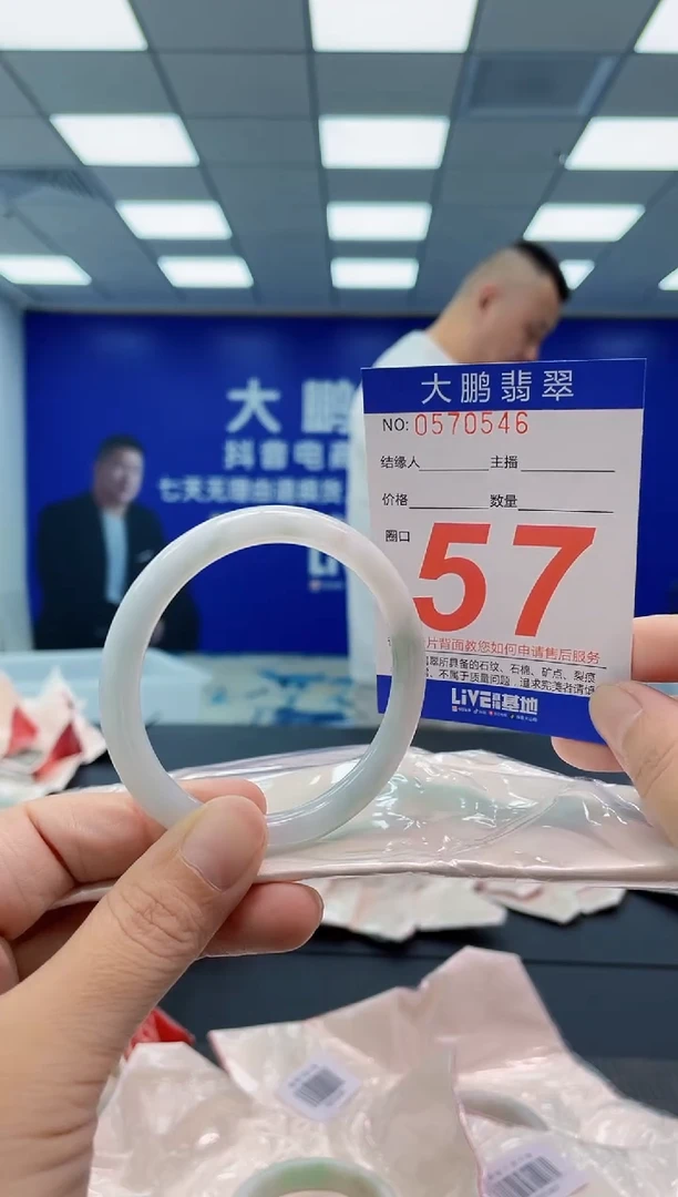 翡翠手镯未镶嵌AAAAAAAAAA