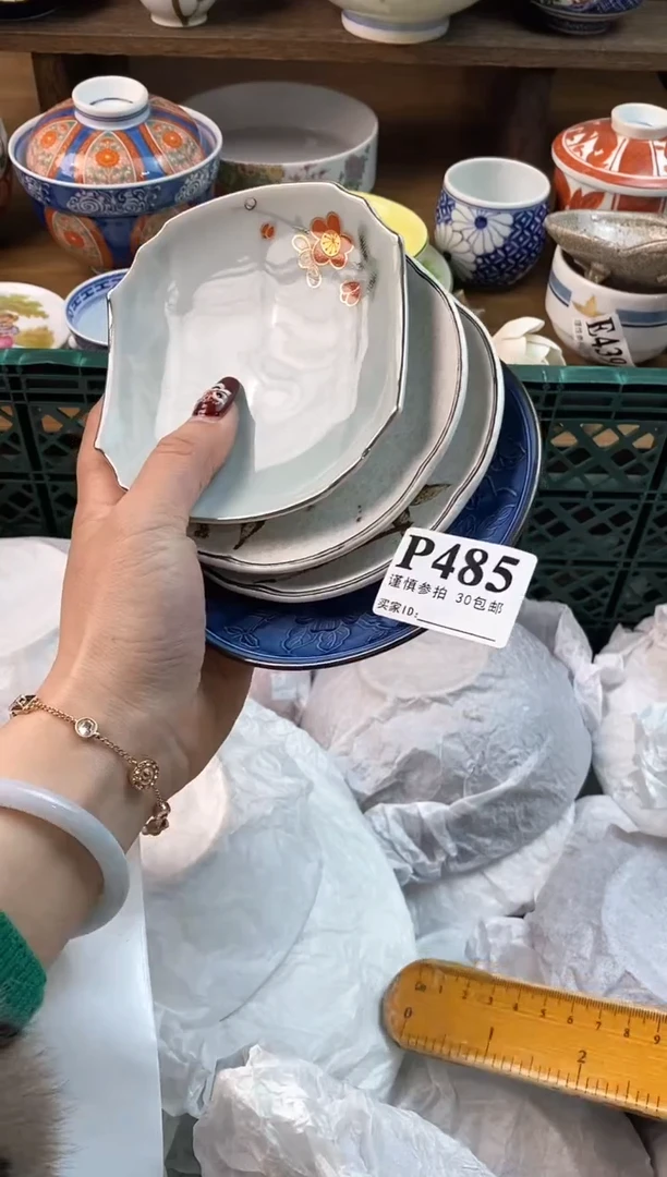 【闪购商品】瓷片[○･｀Д´･ ○]