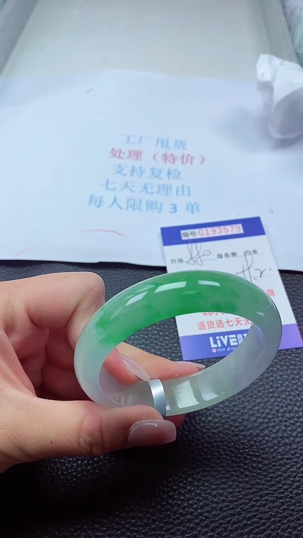 0以实物为准0000193579