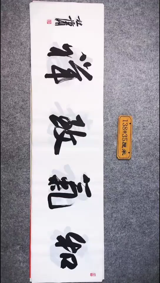 书法050中书协 杜潇书法放漏