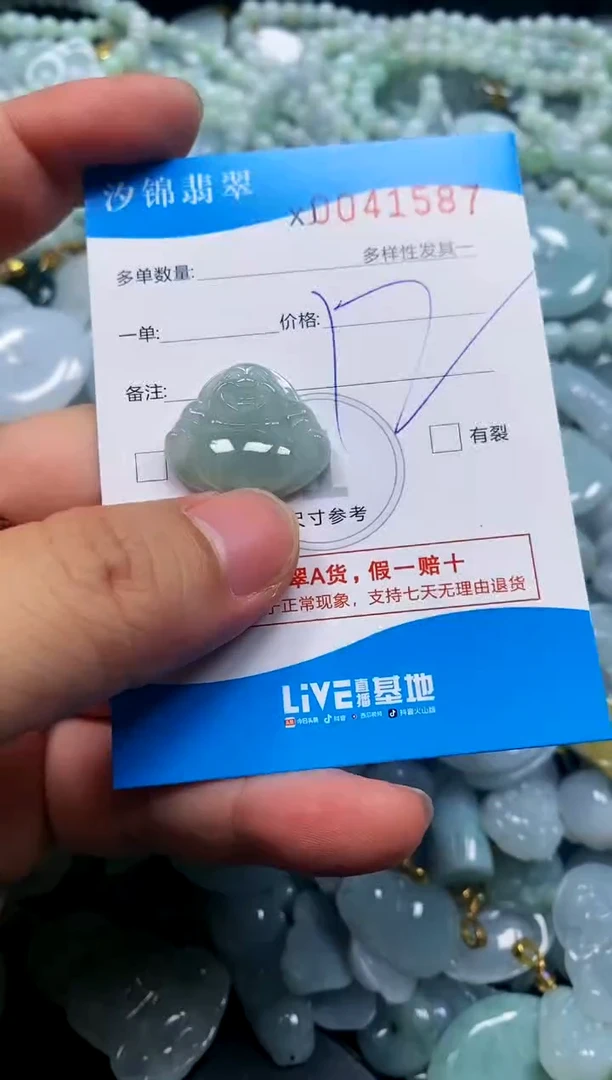 颈饰未镶嵌翡翠闪购商品0041587
