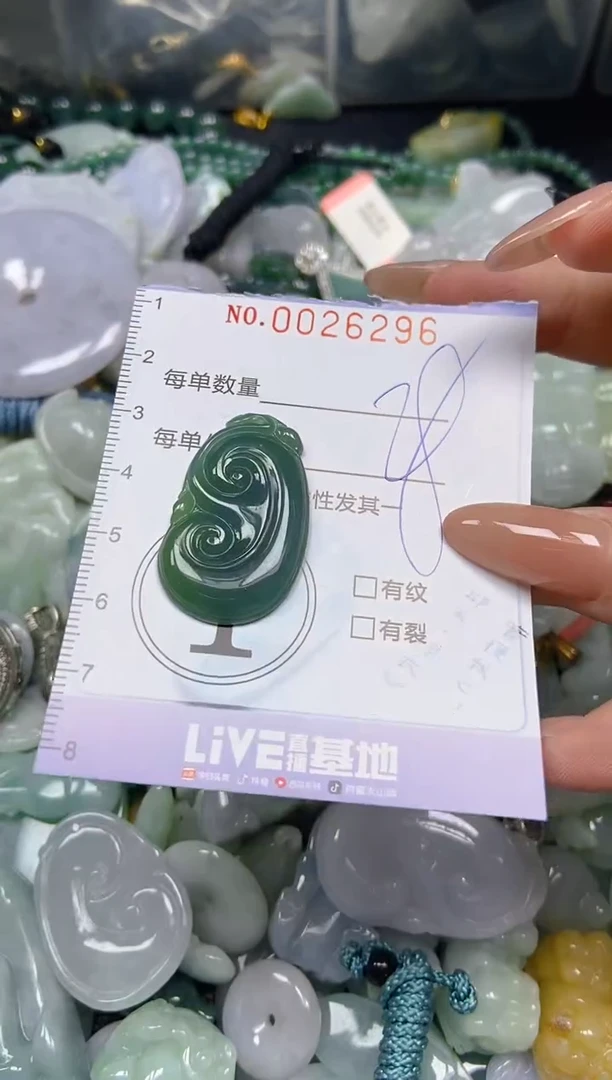 【闪购商品】翡翠颈饰未镶嵌闪购0026296