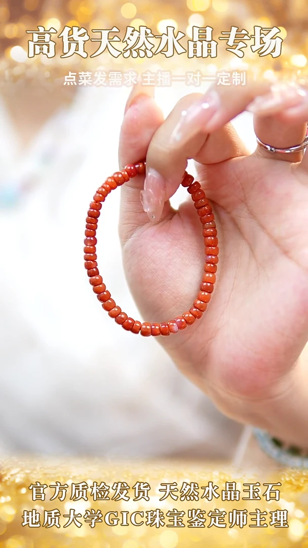 未镶嵌手串南红玛瑙算盘珠