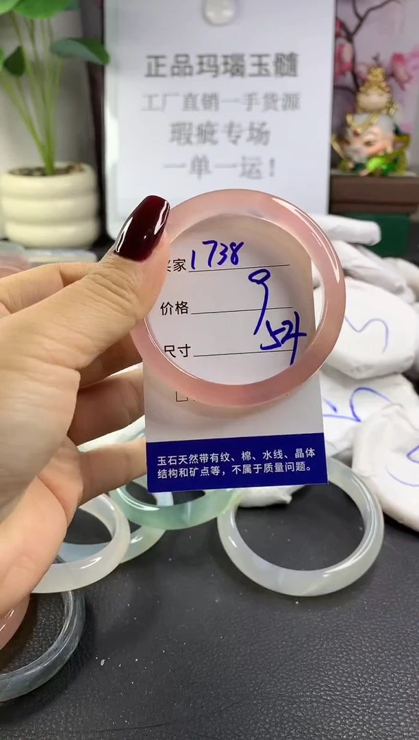 手镯玛瑙/玉髓未镶嵌1738