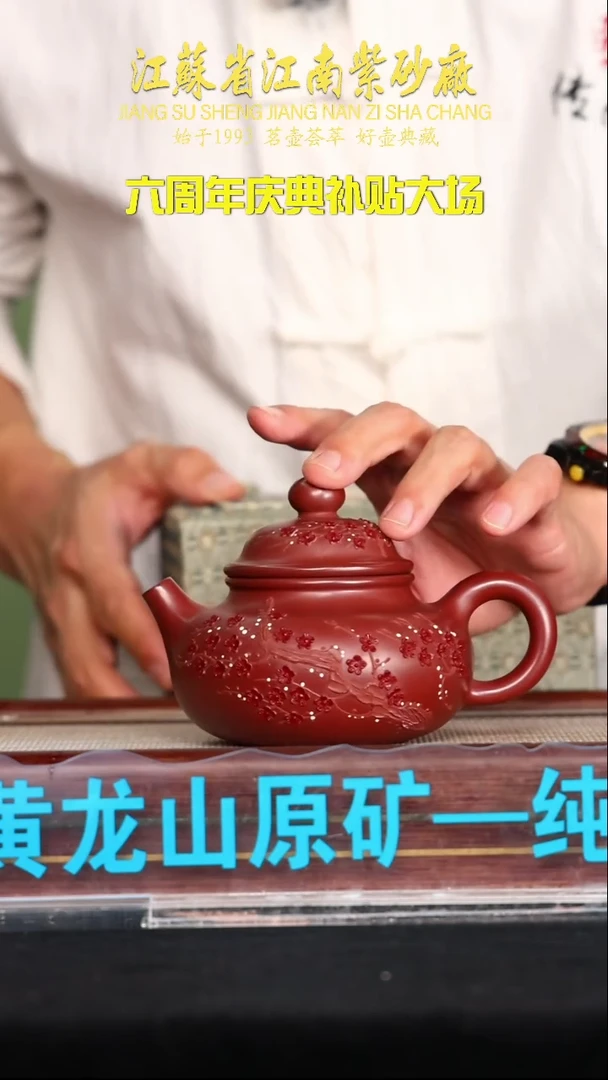 茶壶紫砂江苏省江南紫砂厂