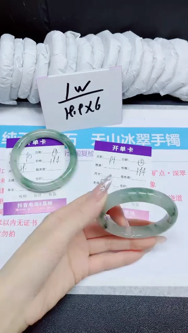 石英质玉手镯未镶嵌91.