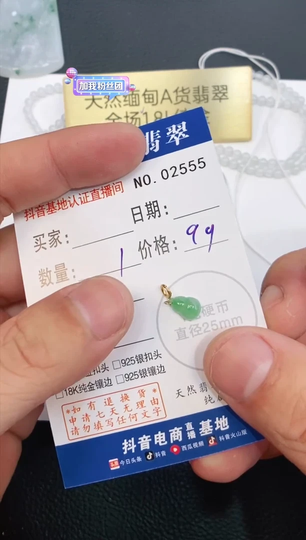 翡翠18K金镶嵌颈饰多样性发其中一件