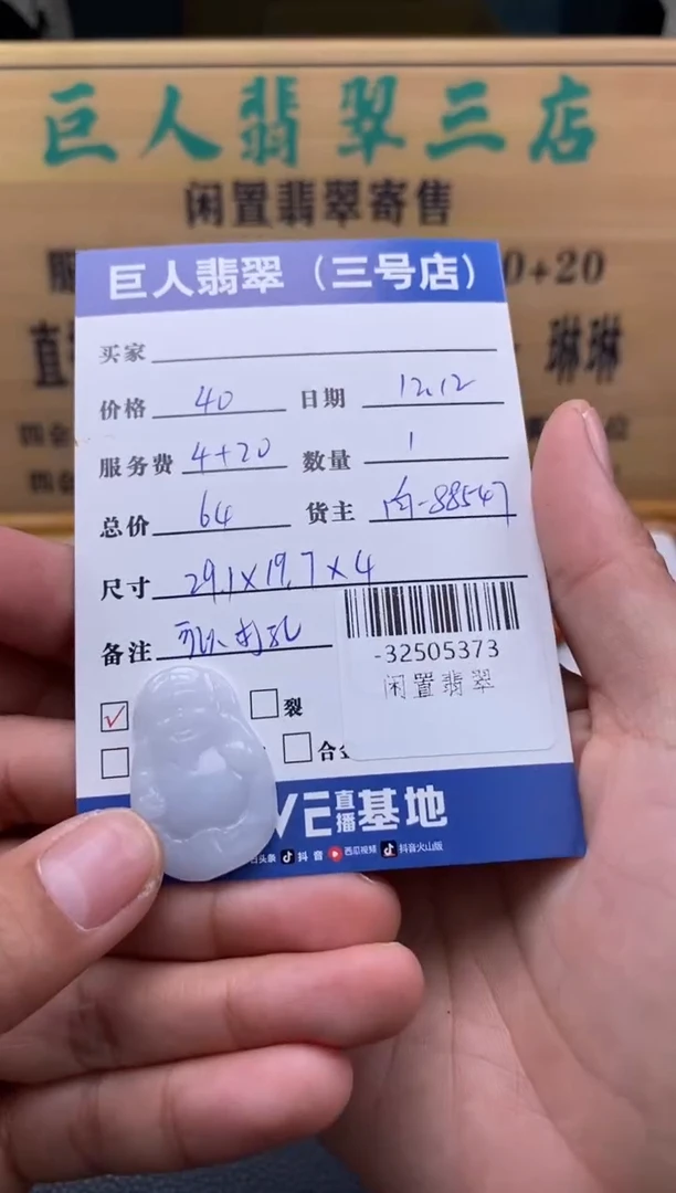 颈饰未镶嵌翡翠多人-32505373