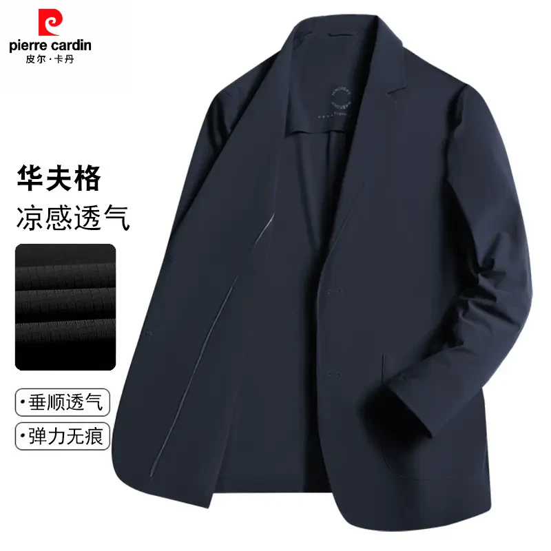 皮尔卡丹华夫格防晒服轻奢冰丝西装男士夏季单层薄款西服高弹外套
