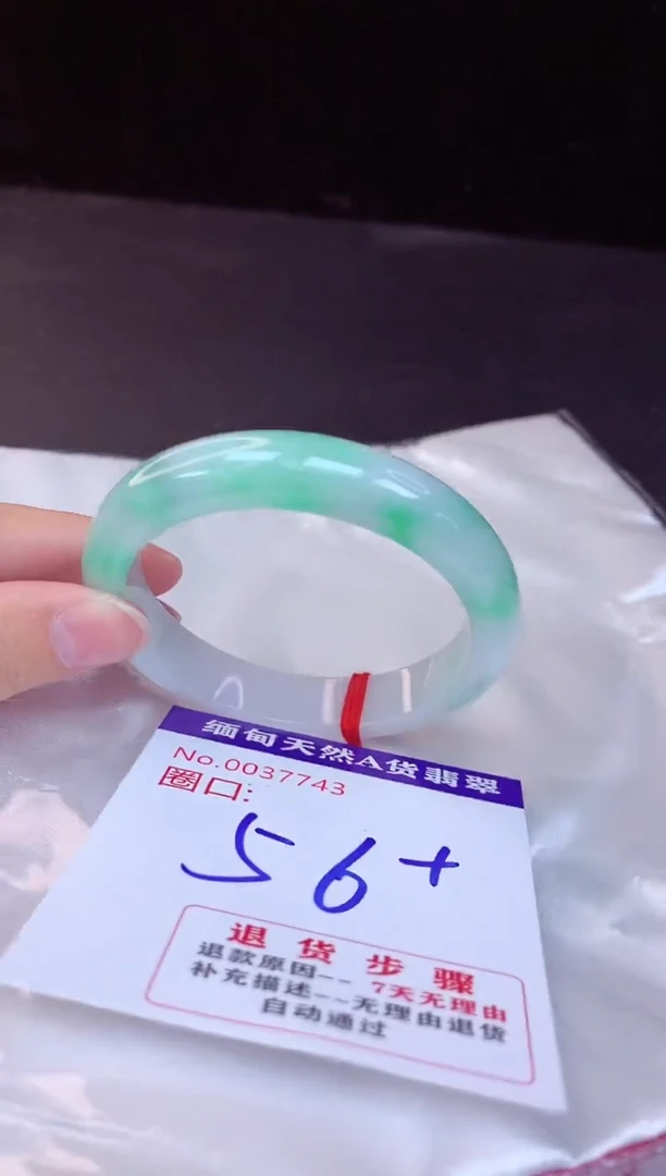 【闪购商品】翡翠手镯未镶嵌56+             